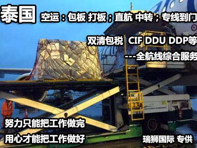 泰国专线 中加物流 泰国运输专线 泰国货运 河北到泰国货运专线 泰国物流运输专线 泰国货运物流 中泰国际双清物流公司 中泰国际双清物流贸易 北京泰国物流双清 泰国双清物流公司 中加专线双清 泰国专线物流查询 中加双清 泰国国际物流 