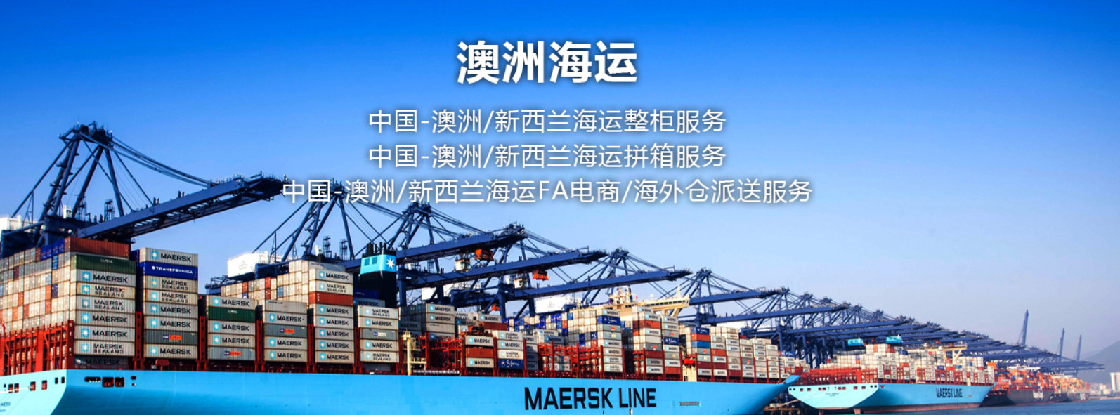 澳大利亚专线 澳大利亚海运船期查询 澳大利亚空运货物追踪 澳大利亚海空联运双清包税门到门