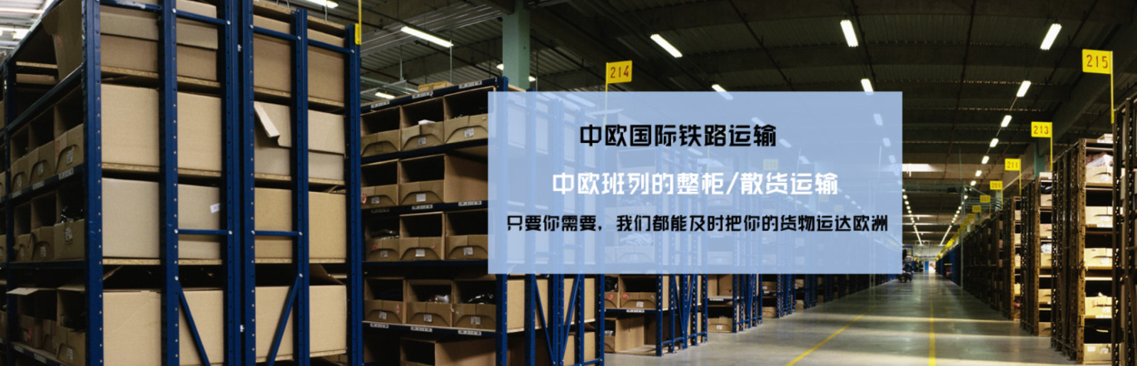 中欧卡航专线 中欧卡航船期查询 中欧卡航货物追踪 中欧卡航海陆空联运双清包税门到门
