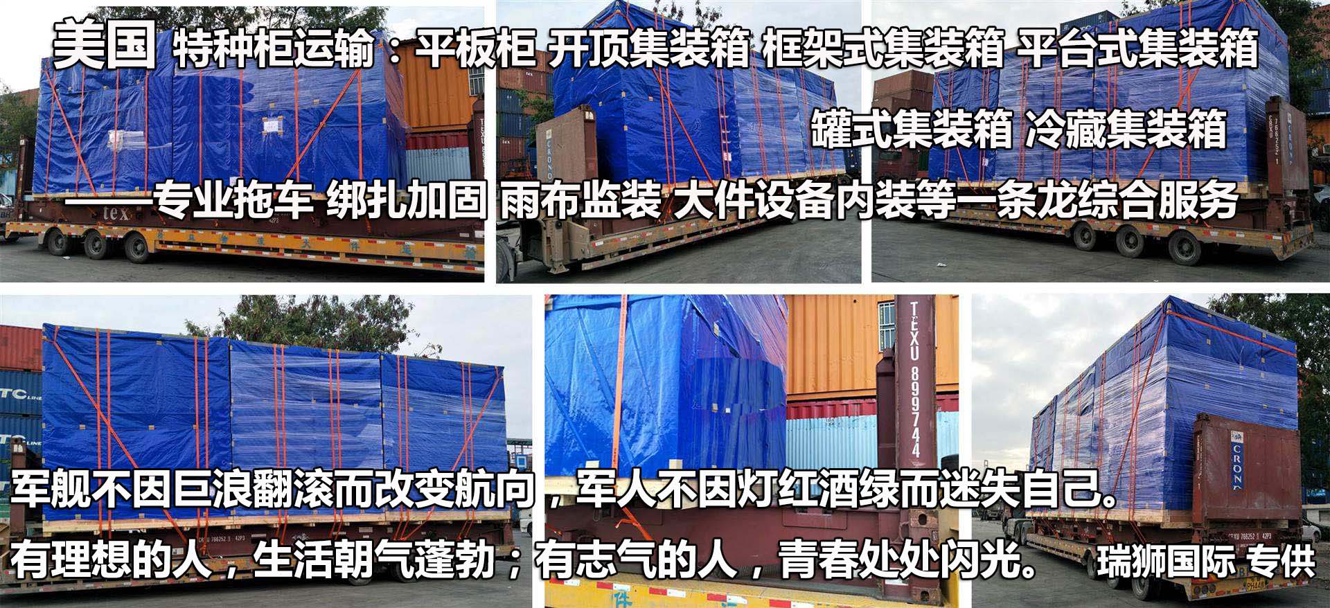美国专线 美国海运专线 美国空运专线 美国亚马逊FBA头程物流公司 美国双清包税门到门