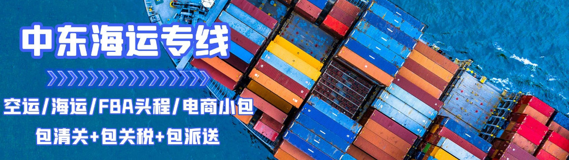 美国海外仓有哪些价格如何?FBA海外仓、美国亚马逊海外仓、深圳巴西海外仓库、海外仓是啥意思、海外仓一件代发平台、海外仓怎么收费标准、海外仓是如何运作的、海外仓操作流程、海外仓系统、海外仓的作用、海外仓分销平台有哪些、海外仓和fba仓的区别、海外仓发货需要干线运输吗、海外仓是啥意思、美国海外仓一件代发平台、美国海外仓怎么收费标准、美国海外仓是什么意思、马来西亚海外仓、海外仓分销、做海外仓要多少成本、中国哪些企业有海外仓、跨境海外仓有哪些、谷仓海外仓、海外仓的优势 美国海外仓有哪些价格如何?FBA海外仓、美国亚马逊海外仓、深圳巴西海外仓库、海外仓是啥意思、海外仓一件代发平台、海外仓怎么收费标准、海外仓是如何运作的、海外仓操作流程、海外仓系统、海外仓的作用、海外仓分销平台有哪些、海外仓和fba仓的区别、海外仓发货需要干线运输吗、海外仓是啥意思、美国海外仓一件代发平台、美国海外仓怎么收费标准、美国海外仓是什么意思、马来西亚海外仓、海外仓分销、做海外仓要多少成本、中国哪些企业有海外仓、跨境海外仓有哪些、谷仓海外仓、海外仓的优势