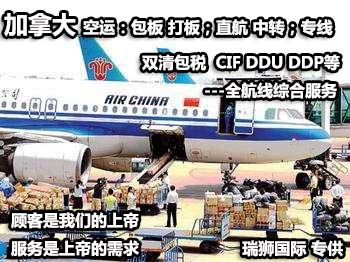 加拿大专线  加拿大货运专线 去加拿大dpd专线 中国至加拿大专线专线要多久 黄石到加拿大专线专线 加拿大搬家专线 加拿大进口专线 加拿大专线发票装箱单如何填 加拿大运输专线 快递加拿大专线 物流加拿大专线 加拿大专线可以寄烟 加拿大专线快递单号查询 加拿大专线服务 加拿大专线价格表 深圳到加拿大快递专线 加拿大快递专线快递查询 澳洲加拿大新西兰专线 加拿大海运双清专线、加拿大货代公司、加拿大以什么运输为主、中国加拿大海运、加拿大专线专线、加拿大专线物流、加拿大专线的物流公司、加拿大专线小包、加拿大专线空派、加拿大专线海运、加拿大专线国际物流、加拿大专线物流费用、加拿大专线基本知识、加拿大专线推荐、加拿大专线地址不完整