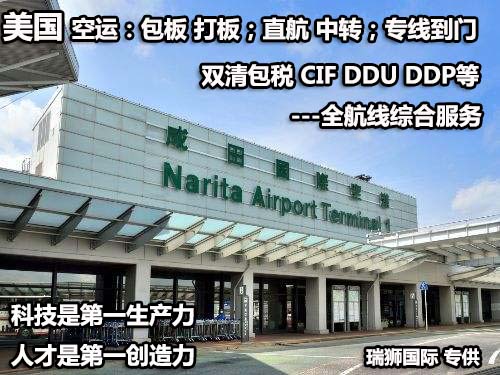 美国货运代理 美国国际物流  美国进出口报关公司 美国国际货运代理有限公司 美国专线 美国货运专线 美国物流专线 美国代理 美国专线 美国海运专线 美国空运专线 美国亚马逊FBA头程物流公司 美国双清包税门到门