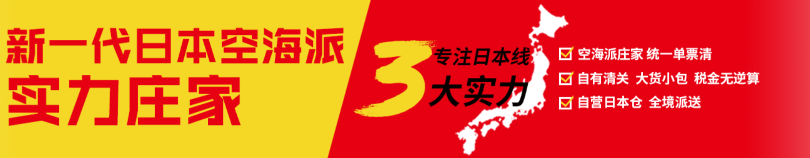 日本专线  日本货运专线 去日本dpd专线 中国至日本专线专线要多久 黄石到日本专线专线 日本搬家专线 日本进口专线 日本专线发票装箱单如何填 日本运输专线 快递日本专线 物流日本专线 日本专线可以寄烟 日本专线快递单号查询 日本专线服务 日本专线价格表 深圳到日本快递专线 日本快递专线快递查询 澳洲日本日本专线 日本海运双清专线、日本货代公司、日本以什么运输为主、中国日本海运、日本专线专线、日本专线物流、日本专线的物流公司、日本专线小包、日本专线空派、日本专线海运、日本专线国际物流、日本专线物流费用、日本专线基本知识、日本专线推荐、日本专线地址不完整