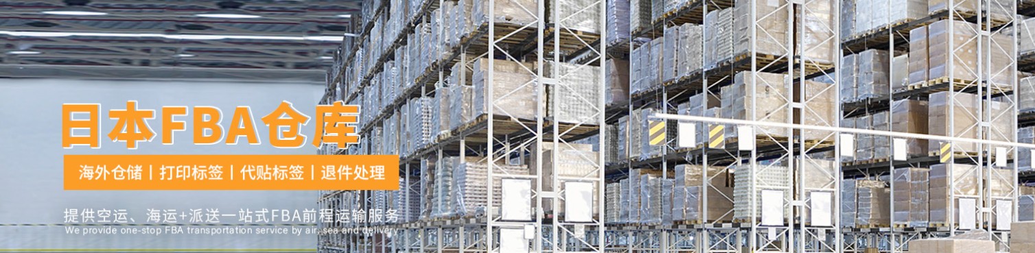 日本专线  日本货运专线 去日本dpd专线 中国至日本专线专线要多久 黄石到日本专线专线 日本搬家专线 日本进口专线 日本专线发票装箱单如何填 日本运输专线 快递日本专线 物流日本专线 日本专线可以寄烟 日本专线快递单号查询 日本专线服务 日本专线价格表 深圳到日本快递专线 日本快递专线快递查询 澳洲日本日本专线 日本海运双清专线、日本货代公司、日本以什么运输为主、中国日本海运、日本专线专线、日本专线物流、日本专线的物流公司、日本专线小包、日本专线空派、日本专线海运、日本专线国际物流、日本专线物流费用、日本专线基本知识、日本专线推荐、日本专线地址不完整