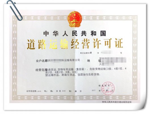 危险品运输证如何办理 危险品道路运输证办理申请条件 危险品道路运输证办理流程 开油罐车需要手续