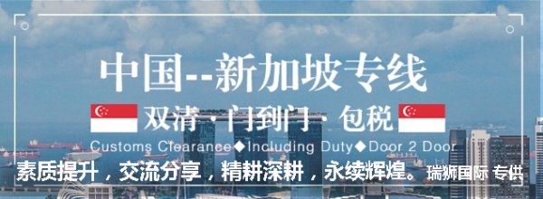 新加坡航空（SQ）国际空运操作要求与操作指南