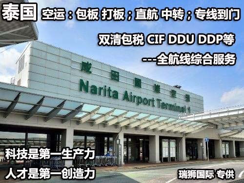 泰国航空（TG）国际空运操作要求与操作指南