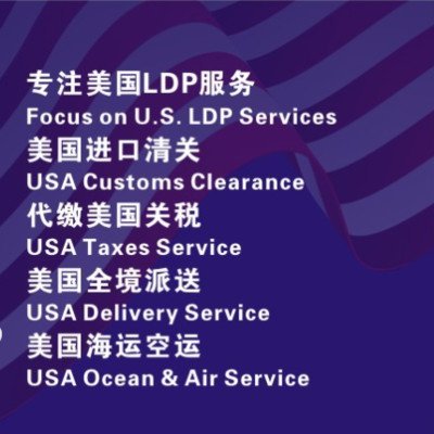 美国LDP操作流程及要点 