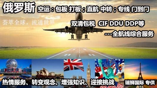 俄罗斯航空 Russian Airlines SU航空公司