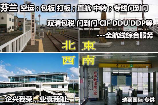 芬兰航空公司 Finn Air AY航空