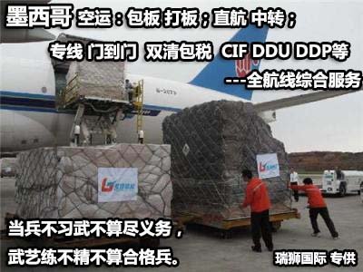 联盟航空 AeroUnion 墨西哥联盟航空 6R航空