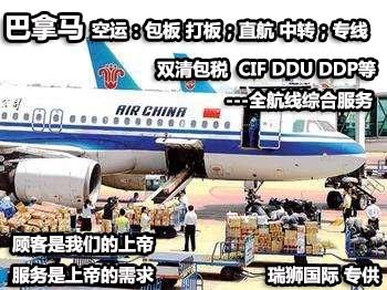 巴拿马航空 CM航空 Compania Panamena de Aviacion SA