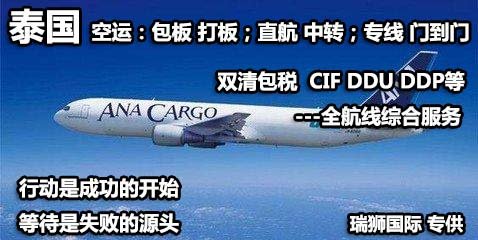 狮子航空 SL航空 狮航 泰国狮子航空公司 Thai Lion Air