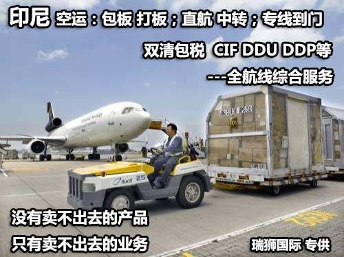 印尼狮子航空 PT Lion Mentari Airlines 狮航 JT航空