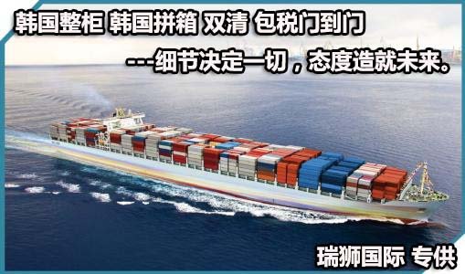 KMTC 高丽航运 KOREA MARINE TRANSPORT CO., LTD 高丽海运株式会社
